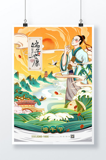 国潮端午节插画屈原赛龙舟节粽子促销海报图片
