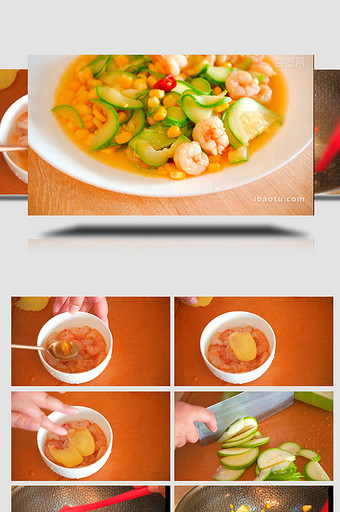 中餐家常菜西葫芦炒虾仁制作实拍视频图片