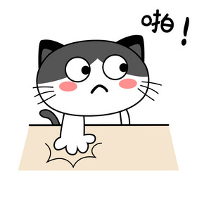 黑白简约猫猫啪桌子气愤表情包GIF