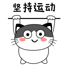 锻炼身体表情包gif蓝色简约防护疫情元素拒野味gif简约卡通可爱兔子赞