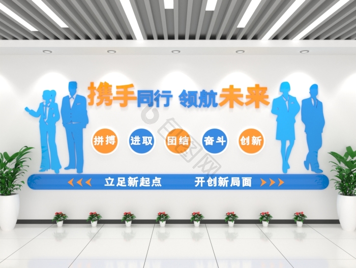 携手同行图片-携手同行素材免费下载-包图网
