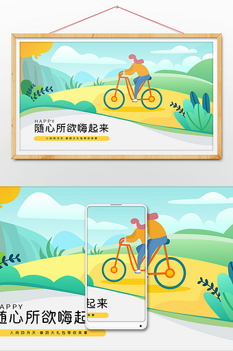 小清新骑自行车出游ai插画图片
