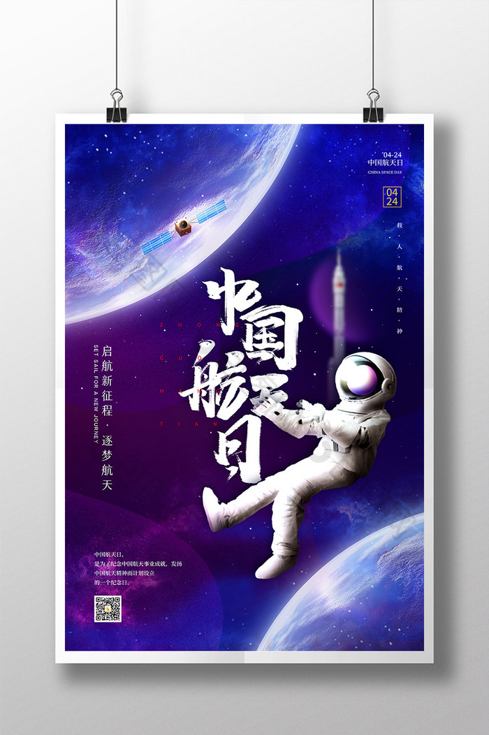 宇航员航空中国航天图片