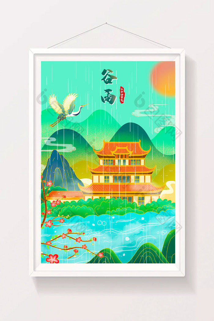 新谷雨节气山水古建筑风景插画图片图片