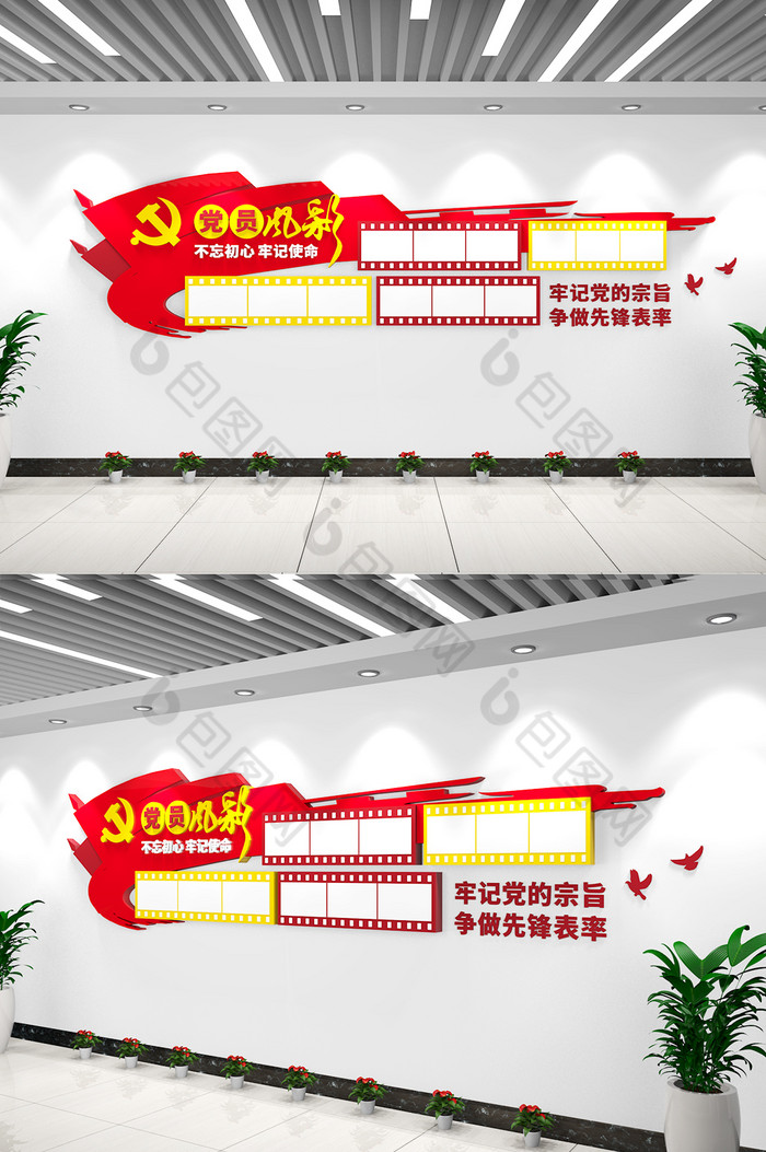 党群服务中心党员活动室党建文化墙图片