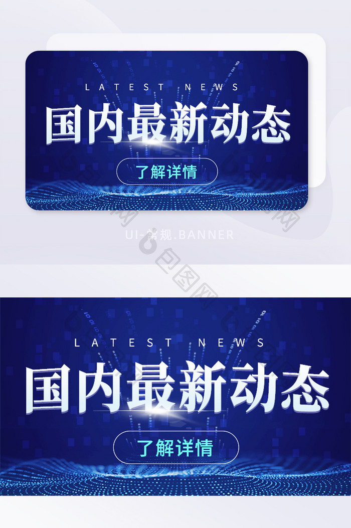 蓝色科技最新动态国内新闻推送banner