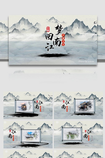 中国风水墨风中国文化江南古镇图文宣传展示图片