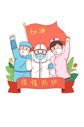 疫情收快递图片