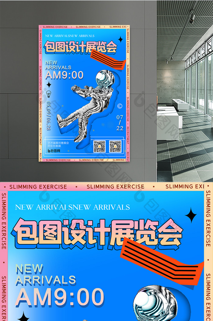 蓝色艺术展色彩海报设计