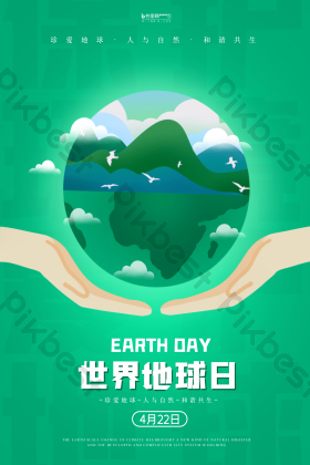 创意世界地球日图片