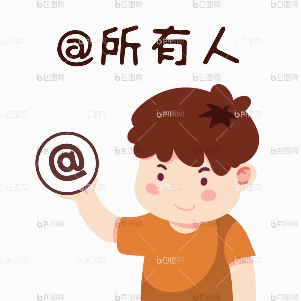 原创卡通小男孩所有人gif动图下载-包图网
