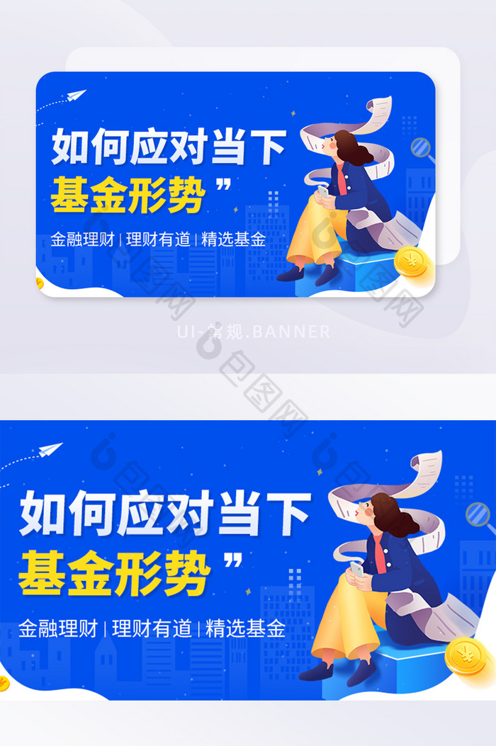 金融精选理财当下基金形式暴跌banner