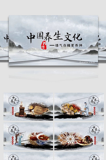 水墨中国中医养生文化图文开场宣传展示图片