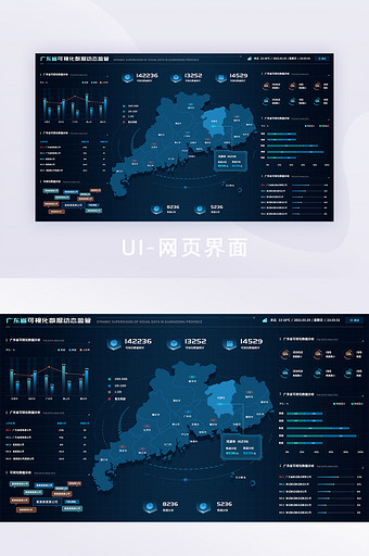 蓝色科技感广东可视化数据网页界面图片