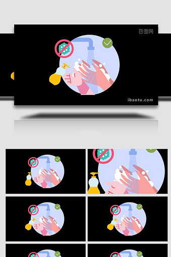清新扁平卫生洗手细菌病毒MG动画图片
