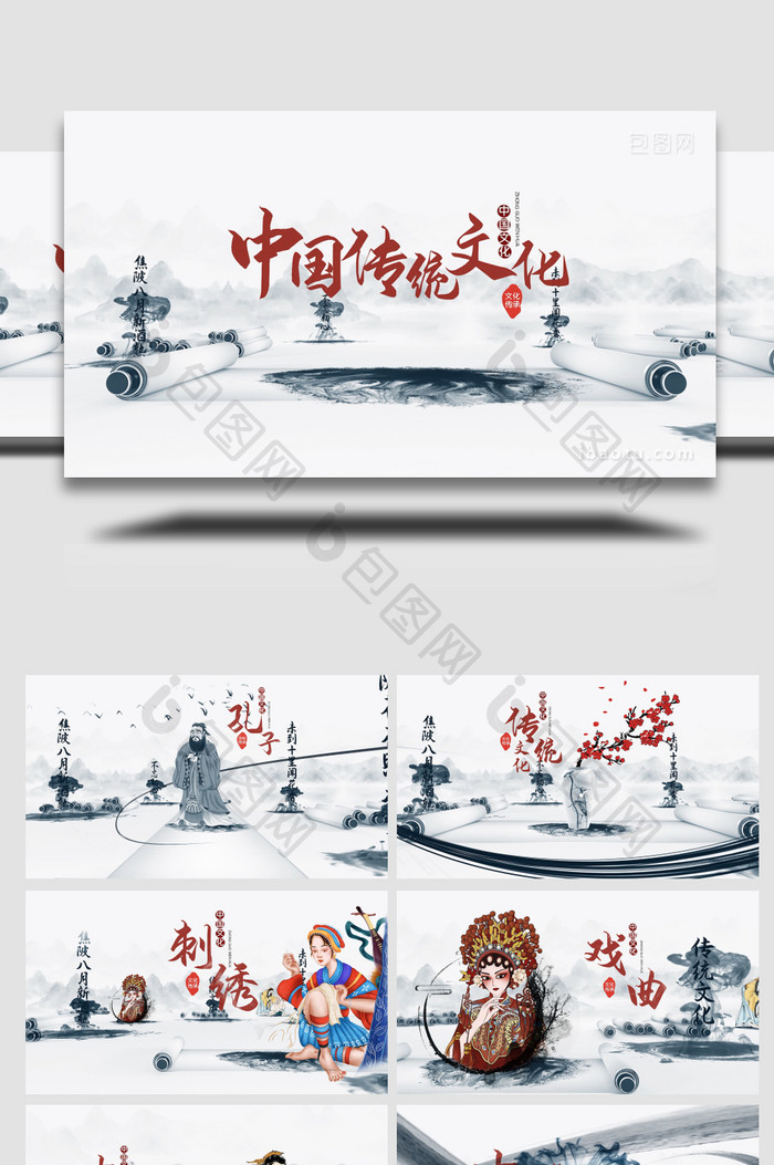大气水墨卷轴中国传统文化宣传片头AE模板