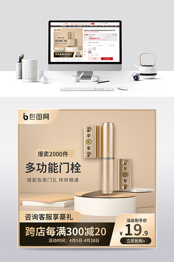 装修图片-装修素材-包图企业站