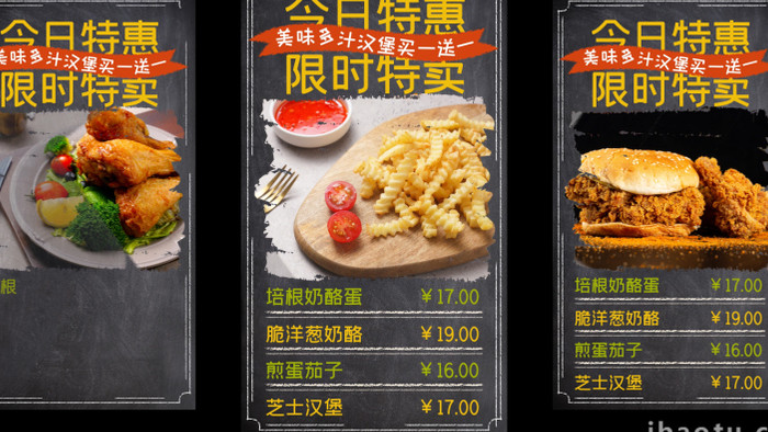 汉堡美食促销宣传竖版短视频AE模板