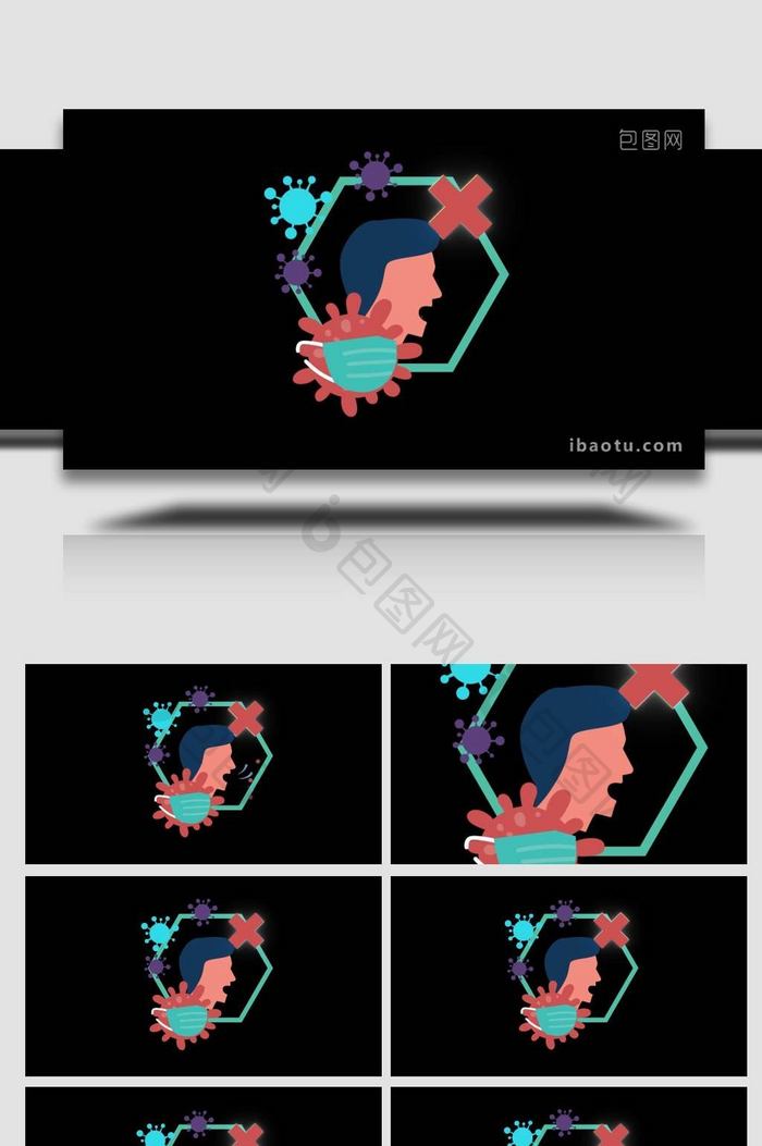 清新卡通防疫医疗病毒疫苗MG动画