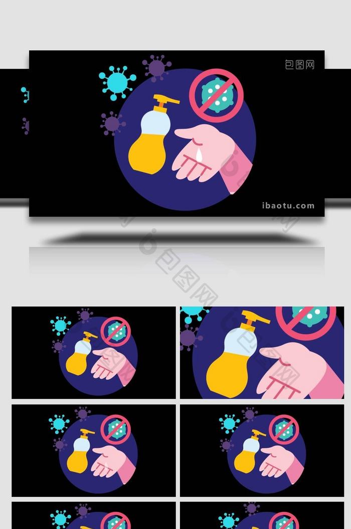 清新卡通疫苗病毒医疗防疫卫生MG动画