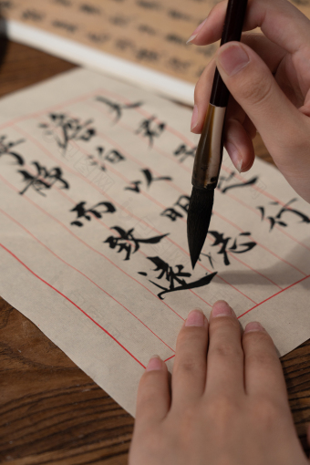 中国书法写毛笔字