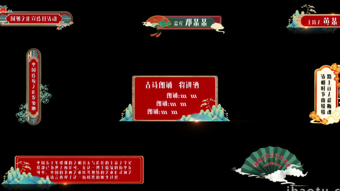 国潮中国风字幕包装AE模板