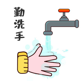 医疗健康个人卫生勤洗手动图gif