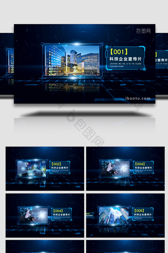 震撼商务科技宣传片图文AE模板