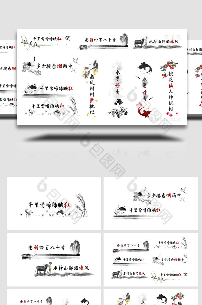 中国风水墨风字幕花字主题文字AE模板