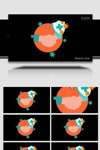 卡通防护病毒疫情消毒握手MG动画图片