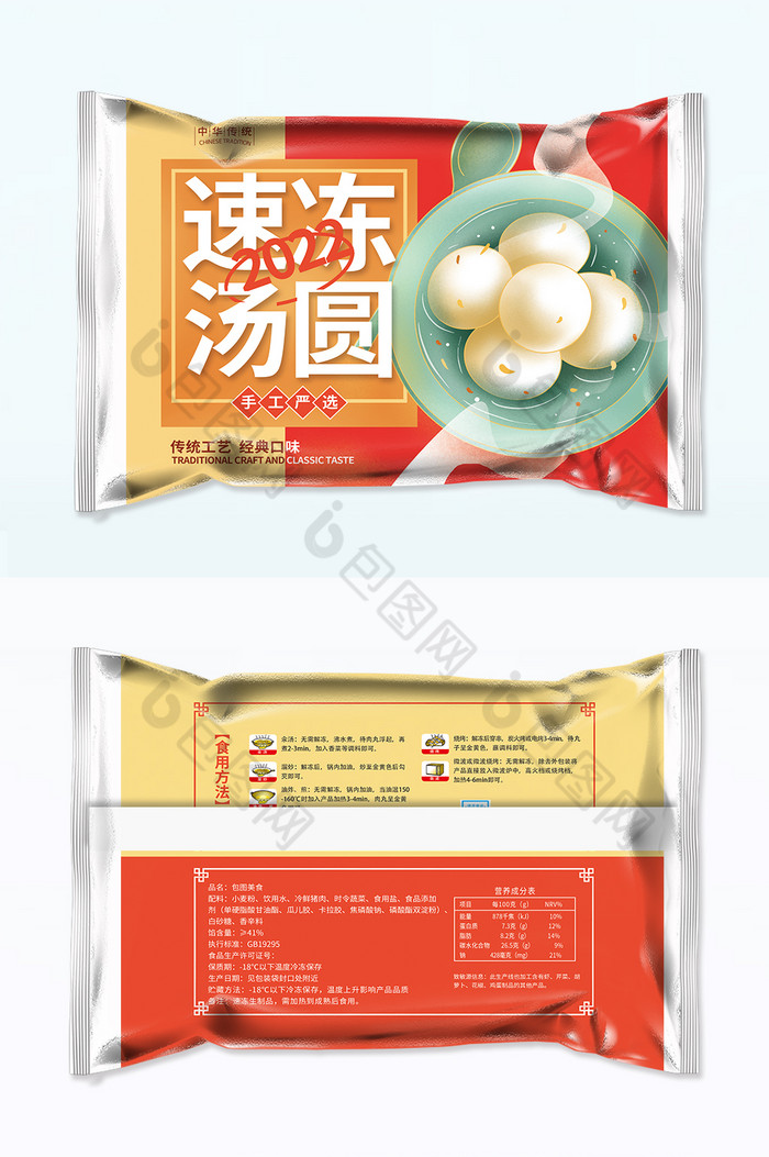 速冻汤圆食品包装图片图片