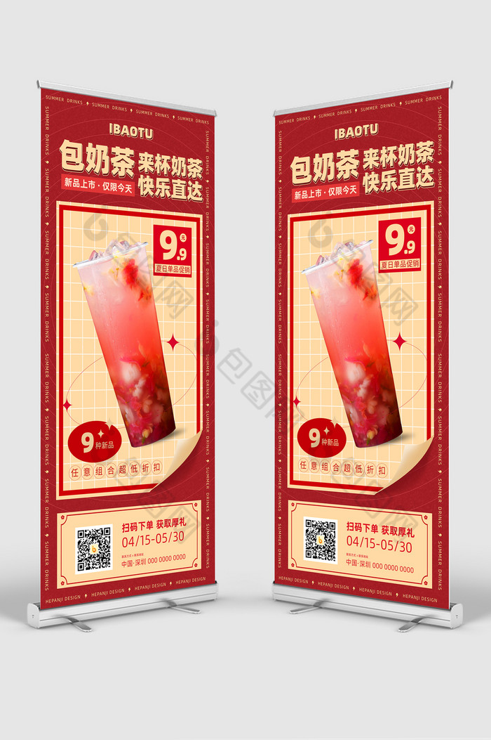 夏日新品上市奶茶促销营销易拉宝图片图片