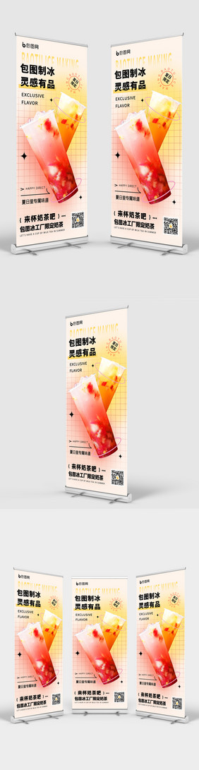 粉红色小清晰水果奶茶新品上市易拉宝