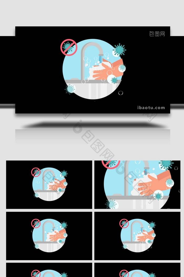 扁平类疫情防控公共防疫MG动画