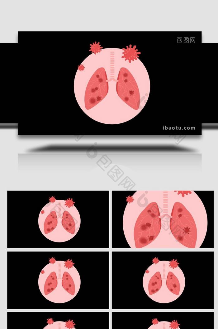 扁平类肺炎治疗防疫病毒MG动画