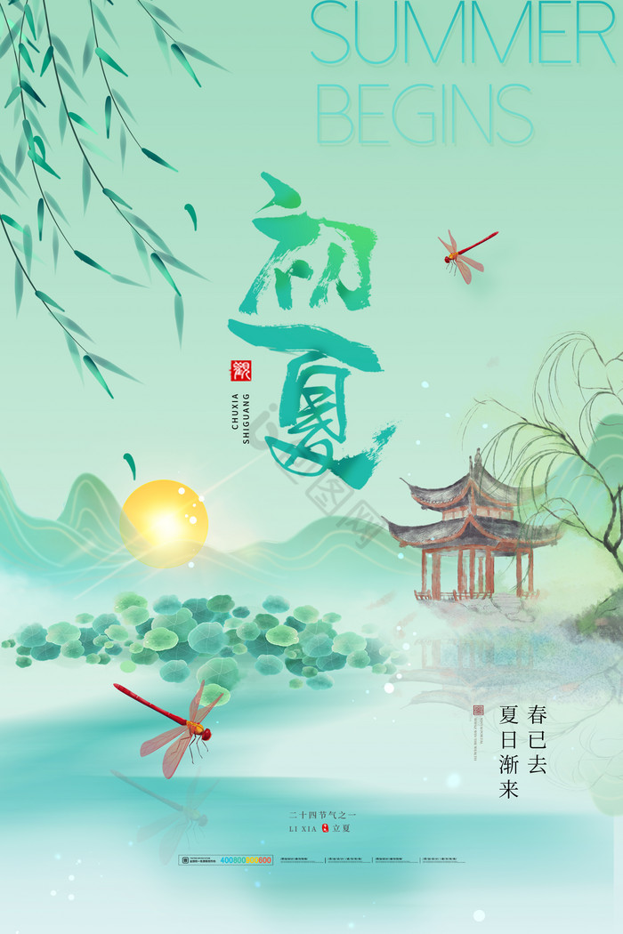 中国立夏凉亭节气图片