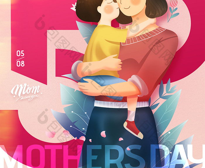 简约粉色大气母亲节插画创意海报