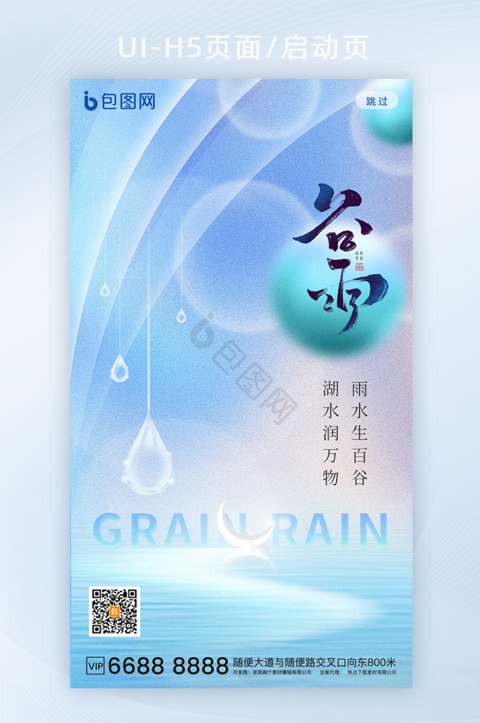 24节气图片-24节气素材免费下载-包图网