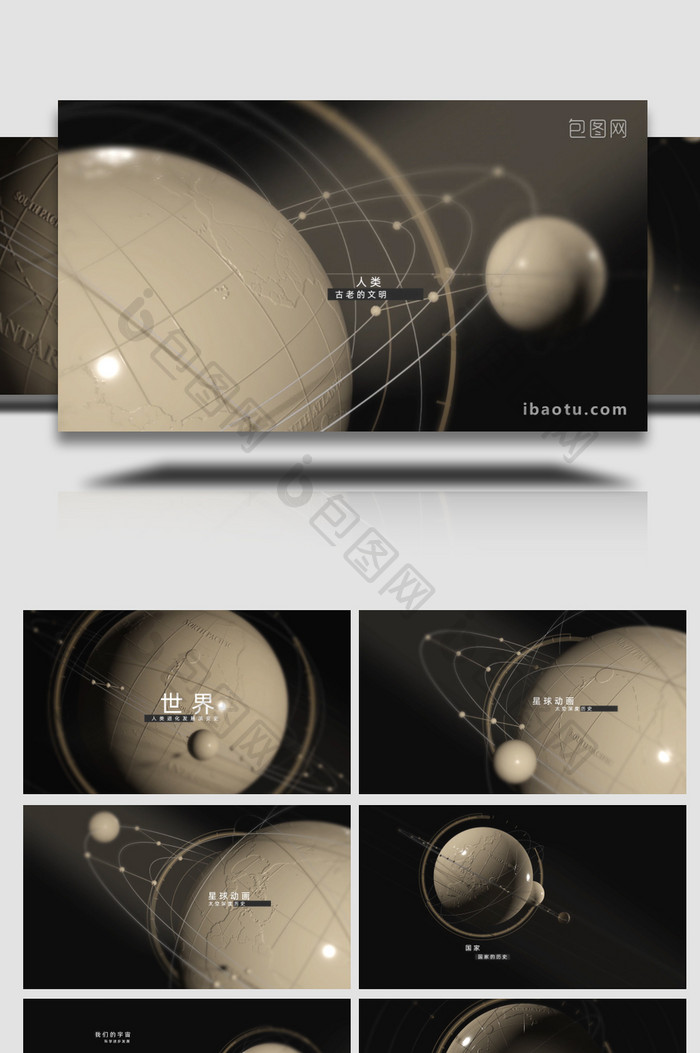 人类历史演变宇宙星球动画开场片头AE模板
