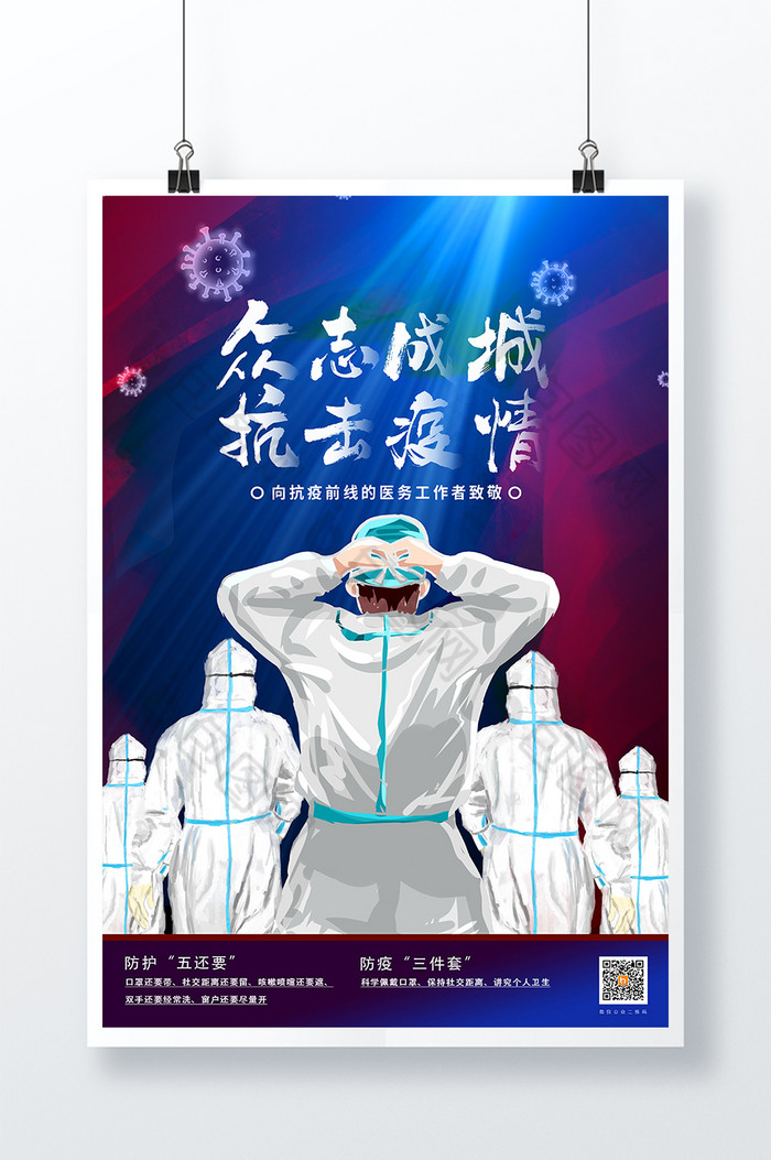 无症状上海疫情志愿者海报图片