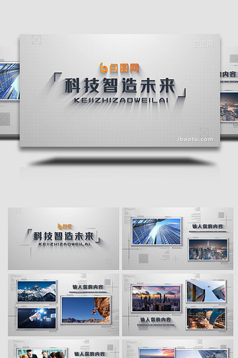 简约风企业项目图文展示宣传片包装AE模板图片
