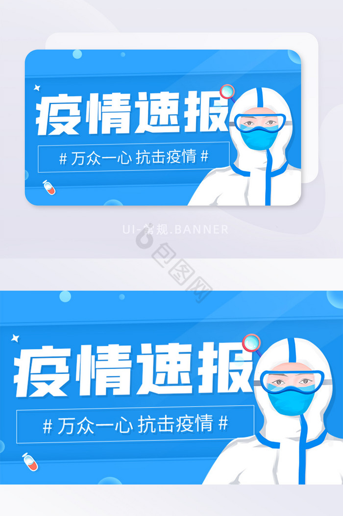 新冠疫情速报最新通报新增管控banner图片