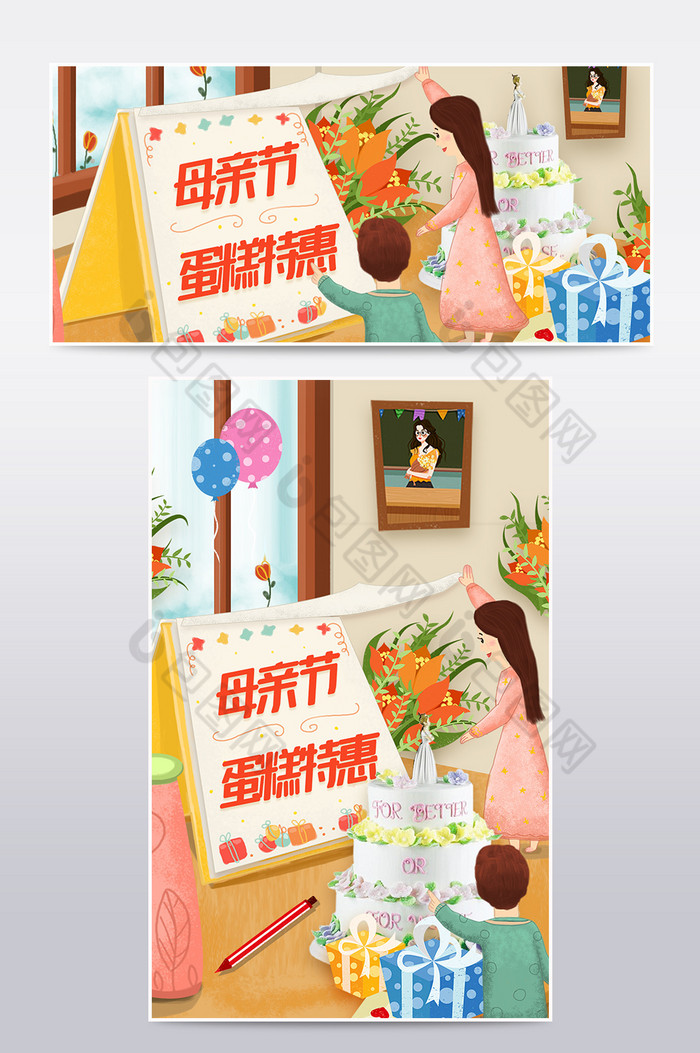 感恩母亲节甜品蛋糕鲜花礼物插画风海报图片图片