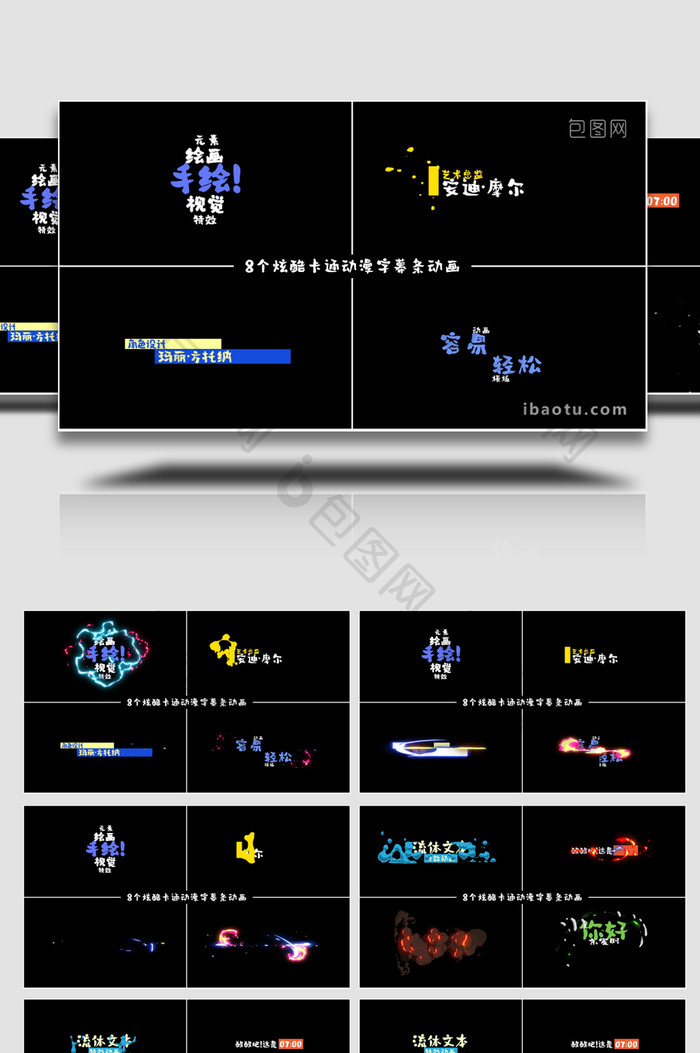 8个炫酷卡通动漫字幕条标题动画AE模板