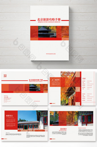 红色高端北京五一旅游攻略手册图片