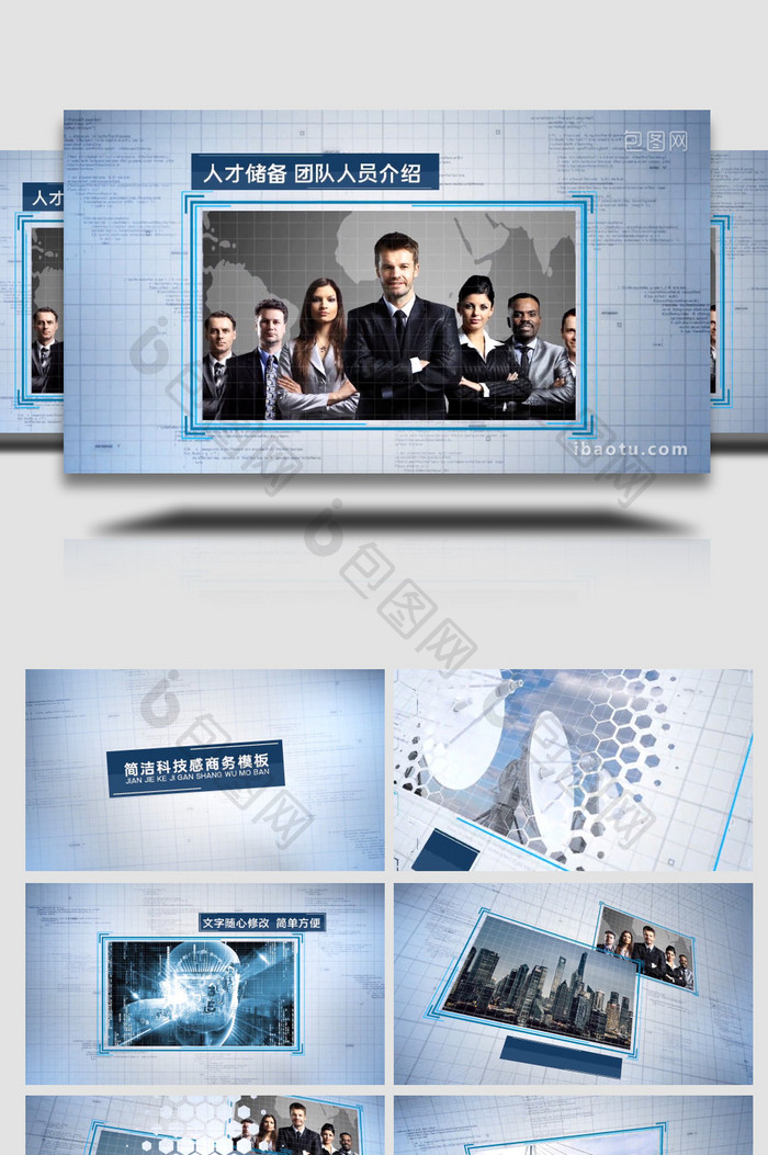 简洁商务图文企业宣传片图片包装AE模板