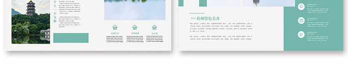 时尚简约五一杭州旅游宣传手册