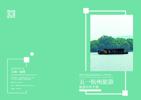 五一杭州旅游手册