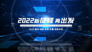 蓝色商务科技企业宣传片图文开场AE模板