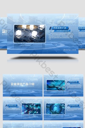 企业项目产品图文介绍展示ae模板